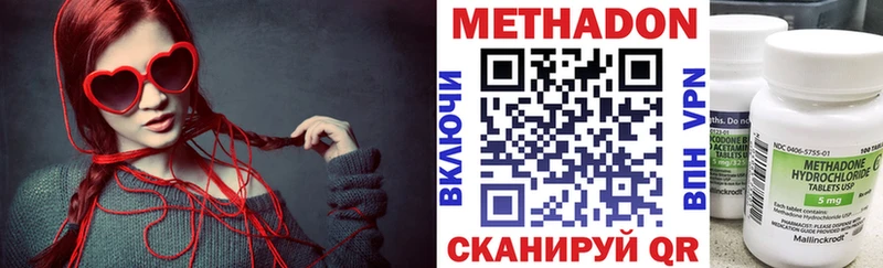 как найти закладки  Монино  Метадон methadone 