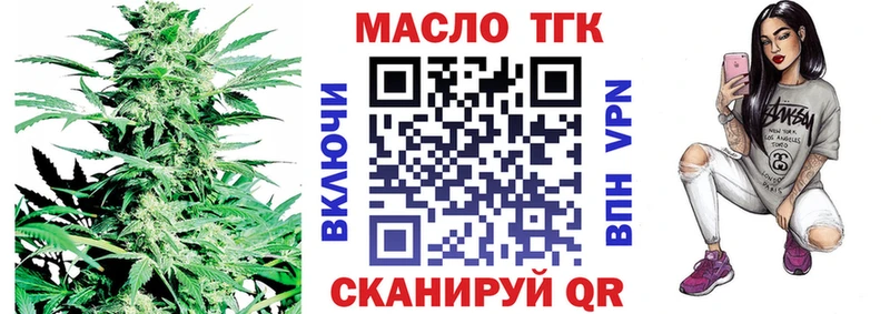 ТГК THC oil  Монино 